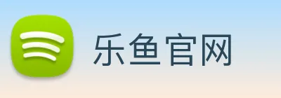 乐鱼官网 Logo